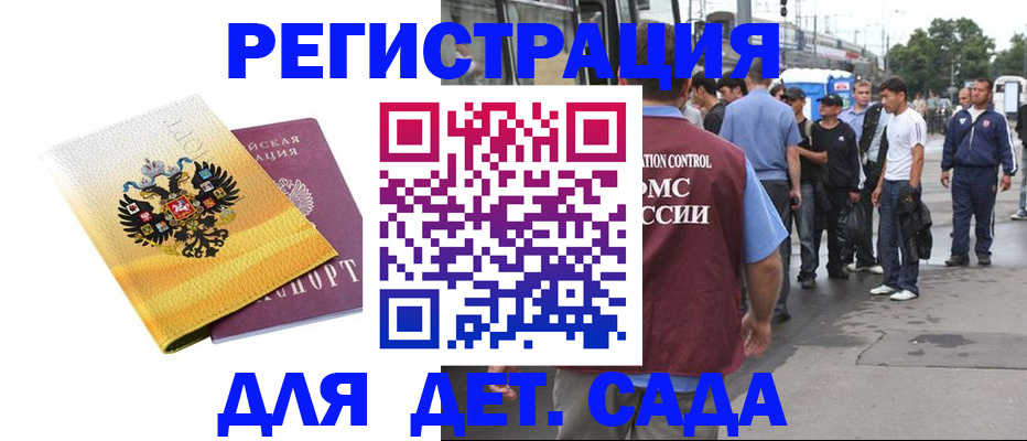 прописка в квартире в Дербенте