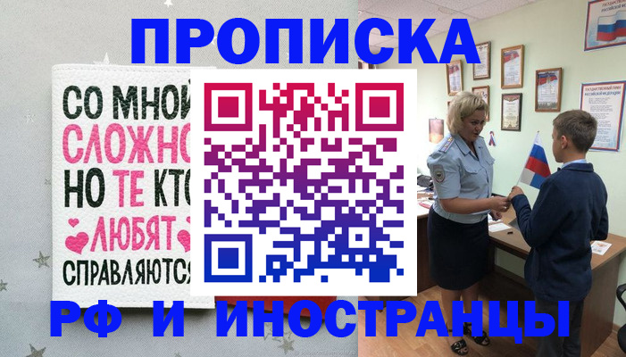 прописка ребенка в Дербенте